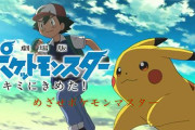 【似すぎ】この人の歌う「めざせポケモンマスター」がサトシすぎると話題に　めっちゃうめぇ！（※動画）
