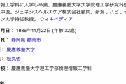 DaiGoさん「満員電車は規制せず、ライブだけ規制？ライブだって生活かかってるよ？」