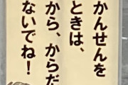 三大理解できないオタク　「特撮系」「電車」