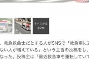 【マナーでなく義務!!】救急車に道を譲らないクルマが増えている?? 意外な理由と大きすぎる影響 【心が日本人でない自己中の輩？】
