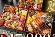 【画像】韓国人「韓国人には味が理解出来ない日本人が『正月に食べる高級弁当』がこちらです」　韓国の反応