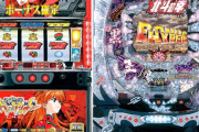 【悲報】パチンコとパチスロの両方で大ヒットした台、北斗とエヴァしかないｗｗｗｗｗ