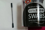 【画像】お前ら！100均で売ってるこの綿棒超良いぞ！試しに買ってみろ！