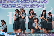 AKB48 遂にメインステージすら貰えなくなったTOKYO IDOL FESTIVAL2026★2