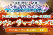 【生配信決定！】 8月25日(水)21:00『高山ソロライブ・サマーメモリーズSP』