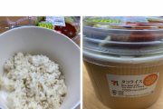 【悲報】セブンイレブン、今度は深底でライスを減らすという匠の中抜きをやってしまうｗｗｗｗ