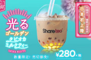 スシローにタピオカミルクティーがあったから初めて飲んでみた