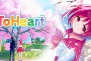 アクアプラス「ToHeartがSwitch2で不具合起こすのはウチの範疇でなく告知もしない、任天堂に言って」