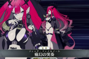 【FGO】第三臨トリ子は美しい？ホラーっぽさが凄い…【FateGO】