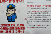 【今日まとめ一覧】＼(^o^)／西新小岩2丁目、外国人比率63％に達した結果「ベランダからゴミ投げ捨て」「階段に人糞」