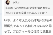 【乃木坂46】山崎怜奈、755にてこの理由を答える・・・・