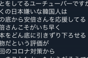 【悲報】#安倍総理、弁護士ら500人以上により公職選挙法違反容疑で告発される！！
