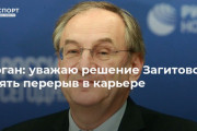 ロシアスケート連盟事務総長、私は アリーナ・ザギトワ の休止決定を尊重する！ ザギトワ選手は競技キャリアを終えていない。全てのアスリート同様、ある時期に競技参加しないという権利がある。