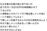 【KLP48】あのオタクがブチギレお気持ち表明