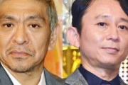 ＜トークが最も面白いお笑い芸人ランキング＞3位有吉弘行、2位松本人志、1位は？