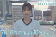 【元乃木坂46】西野七瀬が成田凌とドラマ共演！療養中の清原翔は降板
