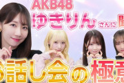 AKBとイコラブがついにコラボ！！