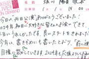 字が上手いメンバーって、無条件で推したくなるよね？
