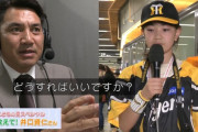 女子小学生「佐藤輝明選手がたくさん打てるためにはどうすればいいですか？」