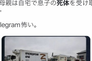 【冷蔵】ウクライナ「ロシアの母の日に生ゴミをプレゼントします。子育てに失敗した証拠を。」