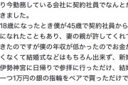 【衝撃】強者男性おっさん、27歳下のJKにおじアタック→その結果がこちらｗｗｗｗ