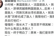 海外「中国人が説明。なぜ中国は世界の敵なのか」