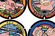 うどん県こと香川県にポケモン「ヤドン」のマンホール蓋が設置！9月20日から見れるぞおおおおお！