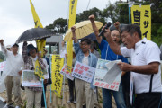 「自衛隊を戦場に送るな！」奄美大島の陸自駐屯地での日米合同訓練にサヨク市民怒りのデモ抗議