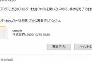 ワイちゃん「このファイル削除して」PCくん「開いてるから無理やでｗちな開いとるのはお前」←これ