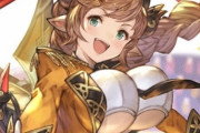 【グラブル】メルゥ最終が決まり「初心者応援ガチャ」の確定排出SSRで未最終なのはカルメリーナのみに、フェルルカの担当声優さんが同じなため可能性が…！？