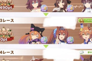 【ウマ娘】LoHのマッチングって結局どうなってるんだろう？リアルタイムじゃないのかな？