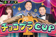 櫻坂46武元唯衣、M-1王者たちとガチンコ即興ネタバトル！1/2放送「チョコプラCUP」新春SP出場決定