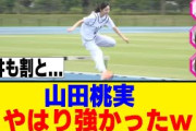[櫻坂46] 四期生　運動能力チェック前半の結果がこちら！！！