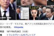 イーロン・マスク、米国のすべての子どもにスペースX株贈与へ