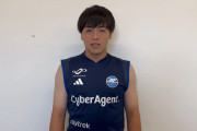 ◆Ｊリーグ◆町田ゼルビア移籍の相馬勇紀、出場可否はJFAに確認済み by 報知