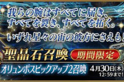 『Fate/Grand Order』☆5「ロムルス＝クィリヌス」がオリュンポスピックアップ2で期間限定登場！