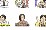 【速報】ひろゆきのLINEスタンプが発売。ガチで売れまくるだろこれ…