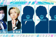 【！？】暴露系ユーチューバー・コレコレさん、ヒカルらとアイドルグループ結成ｗｗｗｗｗｗ