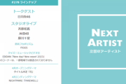 【悲報】次回のバズリズムはトークゲスト日向坂46、AKB48は歌唱のみ