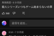 【痛恨】小学生さん、5chやってますよアピールするも『説明欄』でニワカがバレてしまいフルボッコ…