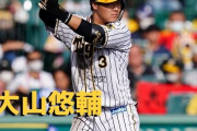 本日12月19日は大山悠輔選手26歳の誕生日です。おめでとうございます。