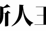 12球団最後の新人王獲得者ｗｗｗｗｗ