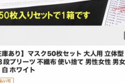 山崎美里衣マスク手紙抱き合わせ販売でNGT48問題はメンバーだけでなくヲタの責に帰する部分も多いと明らかになったのではないか？