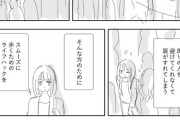 【画像】パパ活女子「ぶつかり弱男おぢを回避する方法を教えます✨」←話題にwww