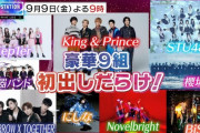 【速報】STU48、Mステ初出演決定ｷﾀ━━━(ﾟ∀ﾟ)━━━!!!【9月9日(金) ミュージックステーション 瀬戸内48】