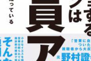 営業マン 「『返信不用』の文言をつけてお礼メールを送ったら返信してきたのは3人中2人だけだった｣