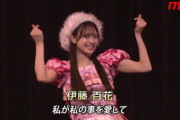 🎤　AKB48歌謡祭　MVPは伊藤百花　👏