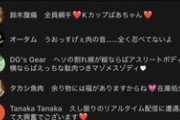 【にじさんじ】椎名さんは指示コメ★やけど素晴らしい先輩の指示コメは♡なんやな
