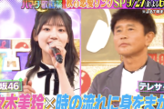 【日向坂46】『ハマダ歌謡祭』緊張で歌声が震えるみーぱん‥