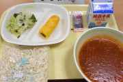 【画像】給食、限界突破wwwwwwwwwwwwwwwwwwwwwwwwwwwwwwwwwwwwwwwwww